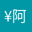 ¥阿達¥