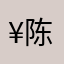 ¥陈陈蛇