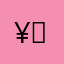 ¥＃2sāqq