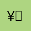 ¥（fzdgc