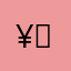 ¥；b x j an z