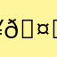 ¥🤑的🐱