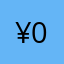 ¥0$1
