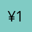 ¥1@1-1