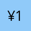 ¥1li