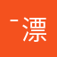 ¯漂亮的王灵燕