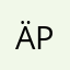 Äppellogist