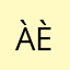 àèà