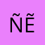 ñẽøñ