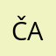 Čamac