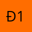 đỗ tới 1