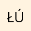 ŁÚÑÅ