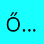 Ő….