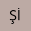 Şahin İbar