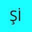 Şeyh Şamil İlkokulu