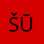Šū£!