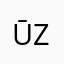ūzi