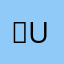 ɐuɐᴉɹ∀ʎqᴉɹ∀