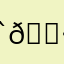 ˆ𐃷ˆ