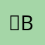 ˶o̴̶̷᷄‸o̴̶̷̥᷅˶ being chat back