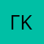 Γκαρυς