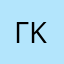 Γ.Κ.67