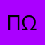 ΠΩΛΥ