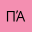 Πάγκαλος