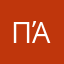 Πάολα