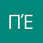 Πέτρος13