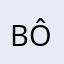 βông✔