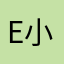 ε小佬肥苍ε