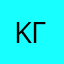 κύριε Γ