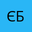Євгеній Б.