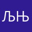 Љњhysbтињнisng