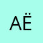 АЁ12