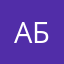 АБанна