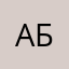 АБввровфмлгк