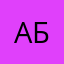 Абакар99