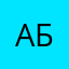 Абама322