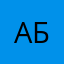 Абаната