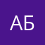 Аббас583