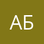 Аббат47