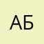 Абвгдежзиклм