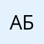 Абвгдеёжж