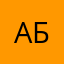 АбдулЛах1и