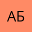 Абдулла.Т.