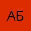 Абдулла5977