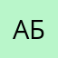 Абдюдю