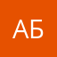 АбобаАбоба